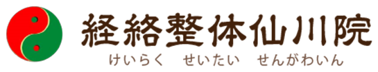 経絡整体仙川院